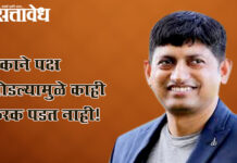 Sandip Shelke : एकाने पक्ष सोडल्यामुळे काही फरक पडत नाही!