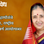 Kiran Mahalle : माजी महापौरांचे पुनर्वसन, राष्ट्रीय मागासवर्ग आयोगावर नियुक्ती