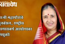 Kiran Mahalle : माजी महापौरांचे पुनर्वसन, राष्ट्रीय मागासवर्ग आयोगावर नियुक्ती