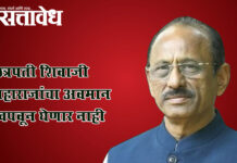 Gopikishan bajoria : छत्रपती शिवाजी महाराजांचा अवमान खपवून घेणार नाही