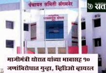 Crime news : पंचायत समिती कार्यालयात घुसून कर्मचाऱ्यावर हल्ला