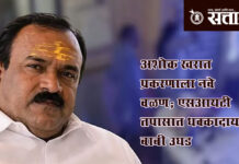 Ashok kharat case : अशोक खरात प्रकरणाला नवे वळण; एसआयटी तपासात धक्कादायक बाबी उघड