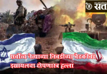 Iran Israel War : सर्वोच्च नेत्याच्या निवडीच्या बैठकीवर इस्रायलचा क्षेपणास्त्र हल्ला