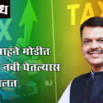 Old vehicles tax : जुनी वाहने मोडीत काढून नवी घेतल्यास करसवलत