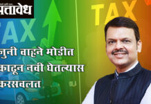 Old vehicles tax : जुनी वाहने मोडीत काढून नवी घेतल्यास करसवलत