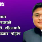 Election commission : मतदारयाद्या पुनरिक्षणासाठी पूर्वतयारी; एप्रिलमध्ये ‘एसआयआर’ मोहीम