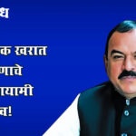 Ashok kharat case : अशोक खरात प्रकरणाचे बहुआयामी वास्तव!