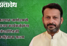 Dr. Sanjay kute : जळगाव जामोदमध्ये भाजप कार्यकर्त्यांना ठेकेदारीऐवजी जनहिताचा सल्ला