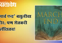 March End : ‘मार्च एन्ड’ वसुलीचा जोर; पण शेतकरी दुर्लक्षितच!