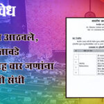 Rajya sabha election : मोठी घोषणा: राज्यसभेसाठी महाराष्ट्रातील ४ उमेदवार जाहीर