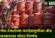 Iran war update : गॅस टंचाईच्या पार्श्वभूमीवर केंद्र सरकारचा मोठा निर्णय