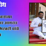 Ajit Pawar death : विधानभवनाच्या पायऱ्यांवर आमदार अमोल मिटकरी यांचे आंदोलन