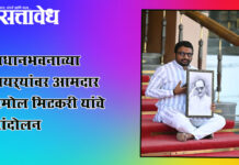 Ajit Pawar death : विधानभवनाच्या पायऱ्यांवर आमदार अमोल मिटकरी यांचे आंदोलन