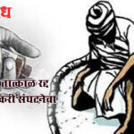 Vidarbha Farmers : कलम ५१ तात्काळ रद्द करा, शेतकरी संघटनेचा एल्गार