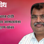 Ravindra chavan : विधीमंडळात दांडी मारणाऱ्या आमदारांना रविंद्र चव्हाण यांचा इशारा