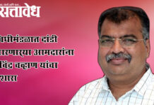 Ravindra chavan : विधीमंडळात दांडी मारणाऱ्या आमदारांना रविंद्र चव्हाण यांचा इशारा