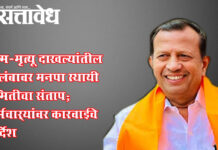 Akola municipal corporation : जन्म-मृत्यू दाखल्यांतील विलंबावर मनपा स्थायी समितीचा संताप; कर्मचाऱ्यांवर कारवाईचे निर्देश