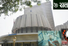 Bomb threat email : विधानभवनाला बॉम्बने उडवण्याची धमकी