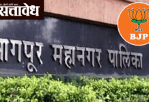 Nagpur municipal corporation : निर्विवाद सत्ता येऊनही भाजपचे समाधान नाहीच, झोन सभापतीपदावरून जोरदार संघर्ष