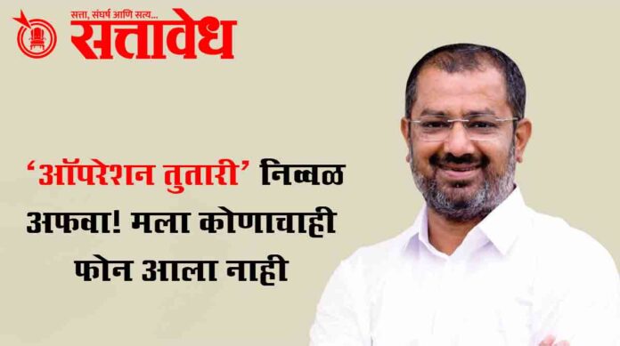 amar kale opretion tutari