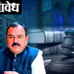 Ashok kharat case : जामीनासाठी जोरदार युक्तिवाद फेल; अशोक खरातला ३ दिवसांची पोलीस कोठडी