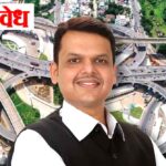 Maharashtra budget 2026 : मुख्यमंत्र्यांनी दिले नागपूरकरांना मोठे गिफ्ट; नवे नागपूर, तिसरा रिंगरोड आणि चित्रपटनगरी