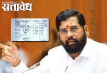 Eknath shinde : एकनाथ शिंदे यांच्या नावाने बनावट पिवळे रेशनकार्ड