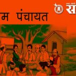 Amravati revenue department : ७० वर्षांपूर्वीच्या ‘दाना’वरून गावात दोन गट आमनेसामने!