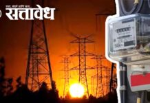 Electricity tariff cut : घरगुती वीज ग्राहकांना मोठा दिलासा, कोणतीही दरवाढ नाही!