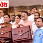 Maharashtra budget 2026 : पायाभूत सुविधा, मेट्रो प्रकल्प ते‘तिसरी-चौथी मुंबई’ विकास आराखडा