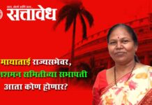 Rajya sabha elections : मायाताई राज्यसभेवर, अग्निशमन समितीच्या सभापती आता कोण होणार?
