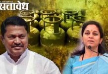 LPG crisis : सुप्रिया सुळे आणि नाना पटोले यांचा केंद्र सरकारवर हल्लाबोल
