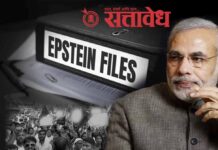Epstein files : मोदींचे नाव ‘एपस्टीन फाईल्स’मध्ये? काँग्रेस-वंचित थेट संघ मुख्यालयावर धडकणार