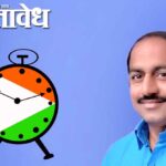 Ajit Pawar NCP : जिल्हाध्यक्षांना जाग आली, अचानक ५१ लोकांची कार्यकारीणीच जाहीर केली!