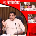 Nitin Gadkari : गडकरी म्हणाले, लोकांना चालायला फुटपाथही शिल्लक ठेवले नाहीत, आता तरी अतिक्रमण हटवा