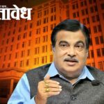 Nagpur Municipal Corporation : बैठकीच्या नोटीसवर विरोधीपक्षनेत्याचे नाव पेनाने लिहीले, सत्ताधारी भाजपचा खोडसाळपणा