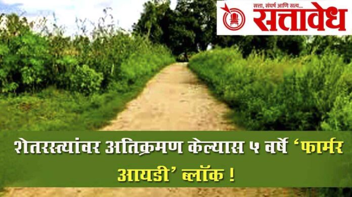 pandan raste farmer id