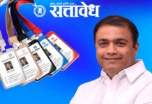 Dr. Pankaj bhoyar : शालार्थ आयडी घोटाळ्यातील शिक्षकांना तुर्तास पगार नाहीच