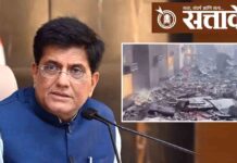 Piyush Goel : केंद्रीयमंत्री पीयूष गोयलने यांनी मागितली स्फोटाची माहिती, संबंधित अधिकारीसुद्धा येणार गोत्यात