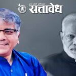 Prakash ambedkar : ‘मुद्रा मोदी आता मुजरा मोदी झालेत’; प्रकाश आंबेडकरांचा नागपुरातून थेट संघावर हल्ला