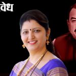 Ashok kharat case : “रुपाली चाकणकरांनी तात्काळ राजीनामा द्यावा”५८ व्हिडिओंनी वाढली खळबळ !