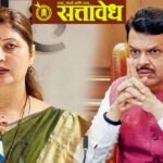 Ashok kharat case : मोठी घडामोड; मुख्यमंत्र्यांचा रुपाली चाकणकरांना तात्काळ राजीनाम्याचा आदेश