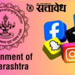 Mahayuti Government : कष्टकऱ्यांचे संरक्षण आणि सुरक्षित डिजिटल महाराष्ट्र; सरकार घेणार महत्त्वाचे धोरणात्मक निर्णय