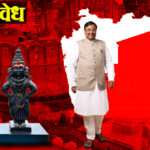 Sudhir mungantiwar : चंद्रपूरच्या ऐतिहासिक श्री विठ्ठल मंदिर देवस्थानाला ‘ब’ वर्ग दर्जा !