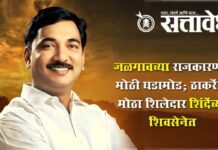 big blow to UBT : जळगावच्या राजकारणात मोठी घडामोड; ठाकरेंचा मोठा शिलेदार शिंदेंच्या शिवसेनेत