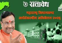 Sudhir mungantiwar : शिक्षण विक्रीयोग्य नाही, शुल्क नियंत्रण समितीत आमूलाग्र बदल करा