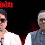 Ashok Kharat case : वडेट्टीवारांनी भोंगा न वाजवता पुरावे द्यावेत, एका झटक्यात कारवाई करतो!