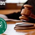 Nagpur Municipal corporation : एमआयएमचा अंतर्गत ‘सौदा’ चव्हाट्यावर; गटनेत्यावर दीड कोटींचा आरोप, ५ कोटींच्या मानहानीचा दावा!