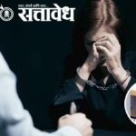 Akola civil line police : शरिरसुखाची मागणी करणारा पोलिस निरीक्षक न्यायालयीन कोठडीत