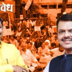 Ashok uikey : राळेगाव प्रकरणाची मुख्यमंत्र्यांकडून गंभीर दखल; दोषींवर कठोर कारवाई होणार